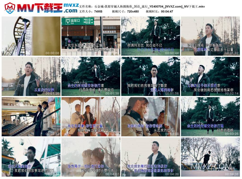 石金城-我想穿越人海拥抱你_国语_流行_YE400704